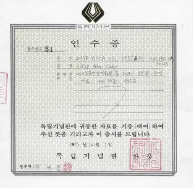 A Korean official receipt form headed 인수증 with red seals, issued by the Independence Hall of Korea