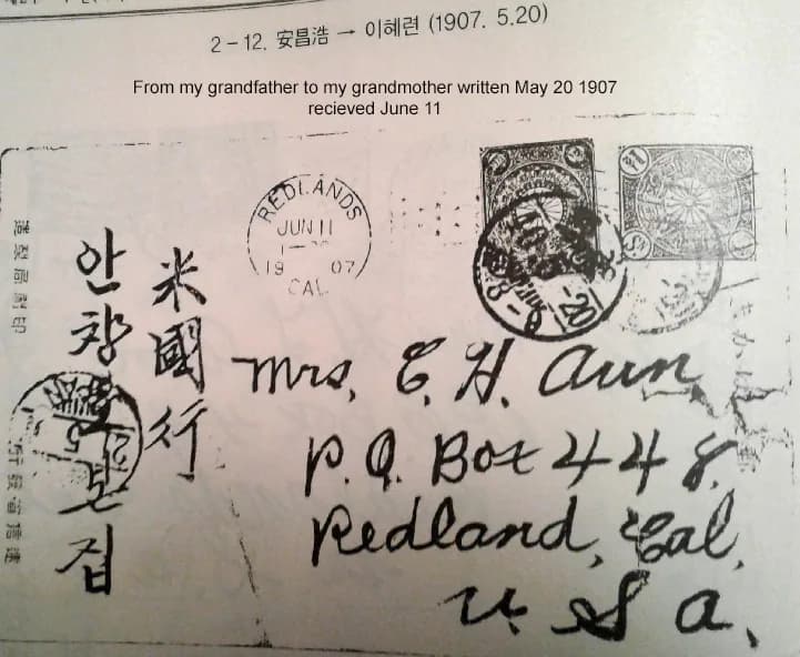 한글과 영어 손글씨로 Mrs C. H. Ahn, P.O. Box 448, Redlands, Cal., U.S.A. 앞으로 쓴 1907년 봉투. 한국과 레드랜즈 소인